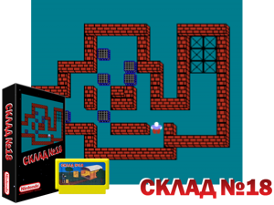 Game Thumbnail - Warehouse No. 18 (R) [!]